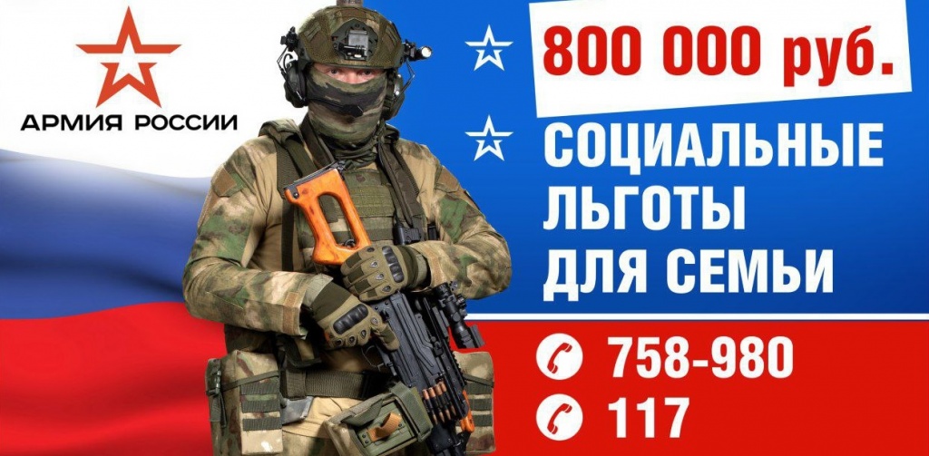 Служба по контракту.jpg баннер.jpg